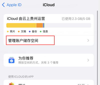 昌吉苹果手机服务如何解决iPhone照片无法同步到 'iCloud 照片'