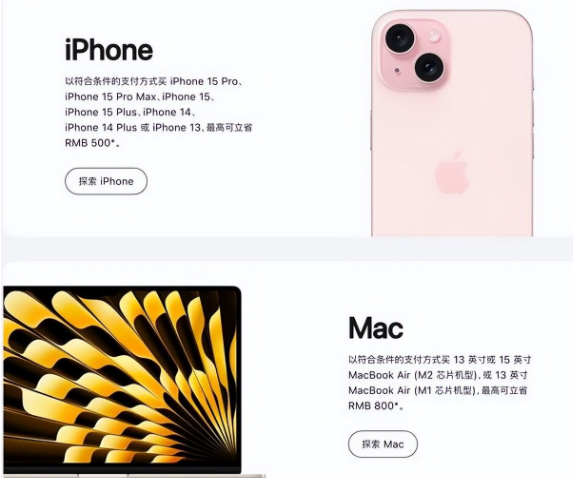 昌吉苹果15维修店iPhone 15降价后能退差价吗 