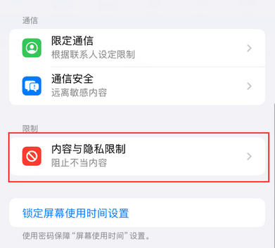 昌吉iPhone15维修店分享如何恢复删除iPhone15自带内置应用 