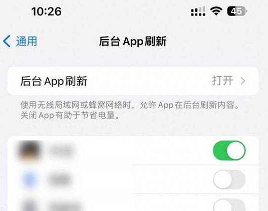 昌吉苹果15换电池网点分享iPhone15官方省电小技巧 