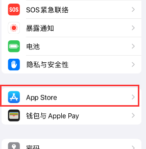 昌吉苹果15维修中心如何让iPhone15APP自动更新 