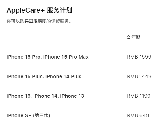 昌吉apple维修服务点分享AppleCare+服务有什么用