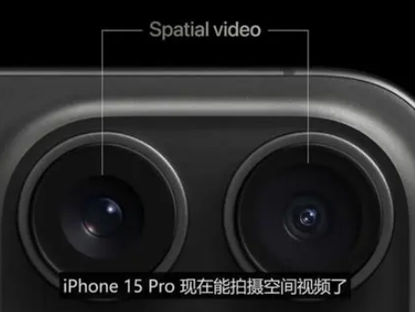 昌吉苹果15pro维修iPhone15Pro拍的空间视频在哪里看 