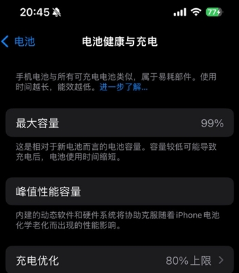 昌吉苹果15换电池地址分享iPhone15电池健康度下降过快 