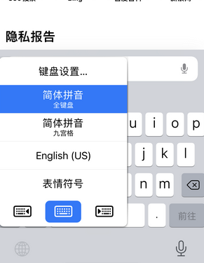 昌吉苹果14维修店分享iPhone14如何快速打字 