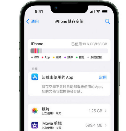 昌吉苹果15维修站分享iPhone15电池容量有多少 