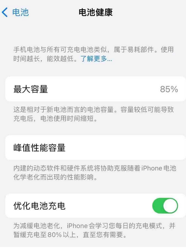 昌吉苹果手机维修店分享iPhone运行缓慢怎么办