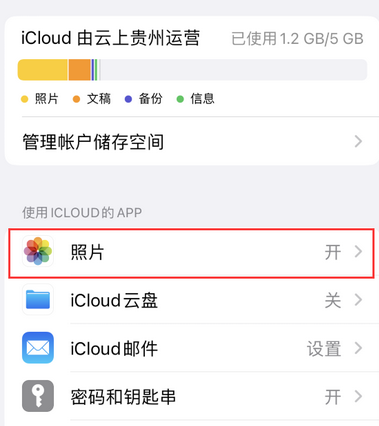 昌吉苹果手机维修站分享如何保留iPhone中的照片 