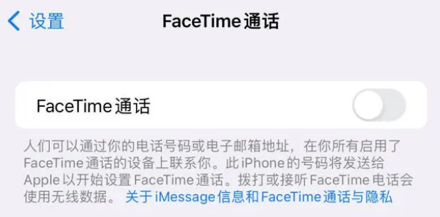 昌吉苹果维修服务分享如何躲避FaceTime诈骗 