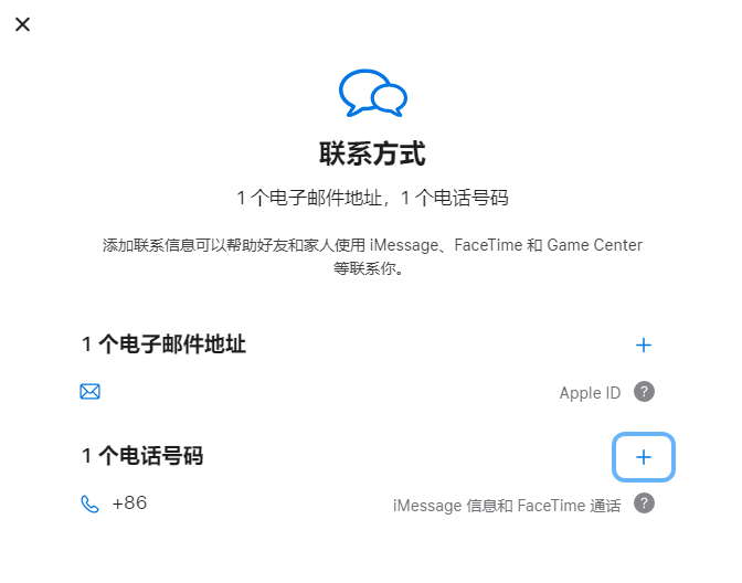 昌吉iPhone维修分享用户换手机号后需要重新注册AppleID吗 